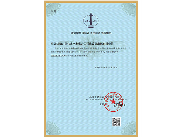 环境管理体系