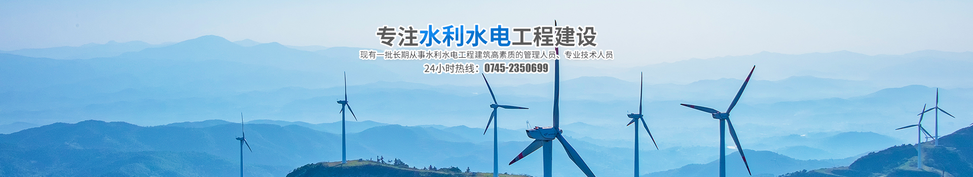 怀化市水利电力工程建设总承包有限公司_怀化水利水电工程