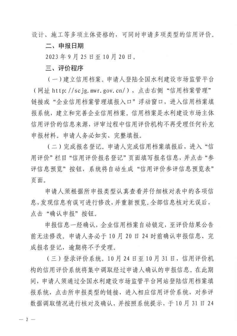 怀化市水利电力工程建设总承包有限公司|怀化水利水电工程